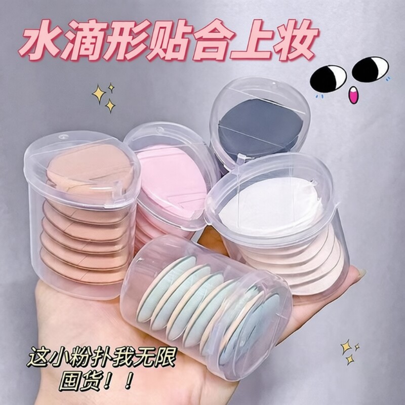 手指粉扑小拇指粉扑气垫化妆海绵干湿两用不吃粉底液定妆粉扑超软