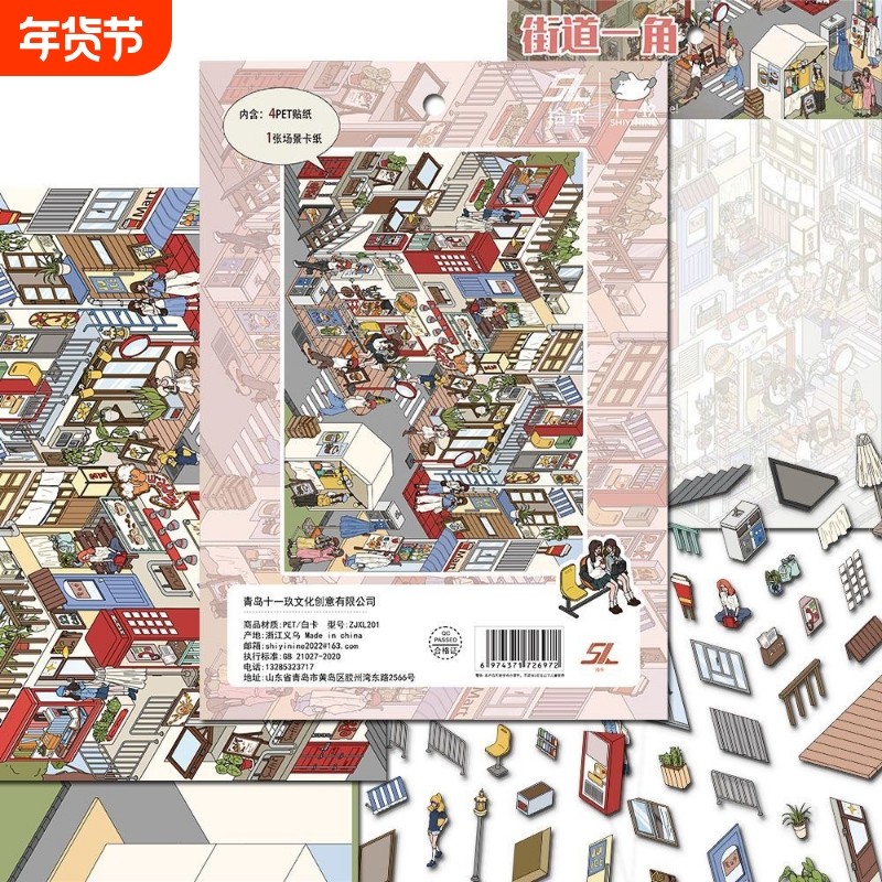 3D手工立体微缩场景小屋造景贴纸解压贴画堆叠diy拼贴镊子街道,文具电教/文化用品/商务用品,贴纸/立体贴纸,淘宝优惠券,粉丝福利购,淘宝优惠卷