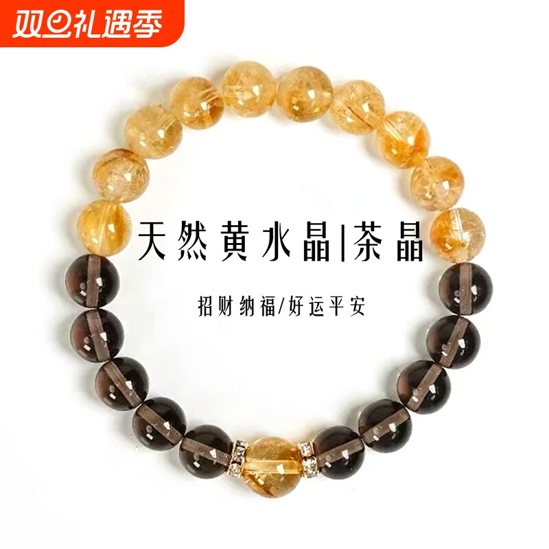 天然黄水晶茶晶小众设计手串招财
