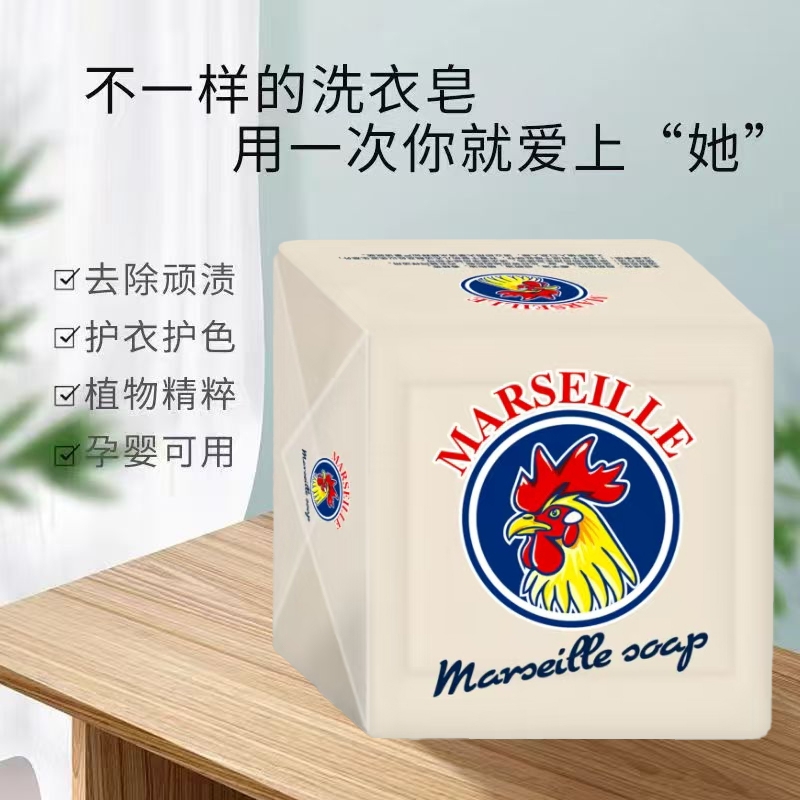 马赛皂大公鸡洗衣皂公鸡头肥皂1-8块