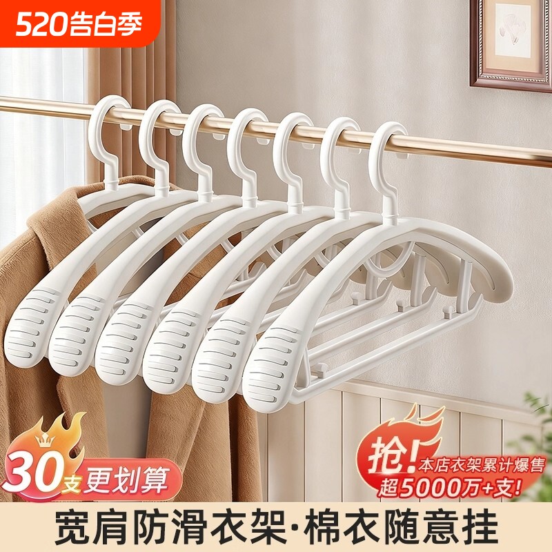 家用衣架毛衣无痕衣撑防滑不鼓包学生晾晒衣架师专用卧室旋转衣物