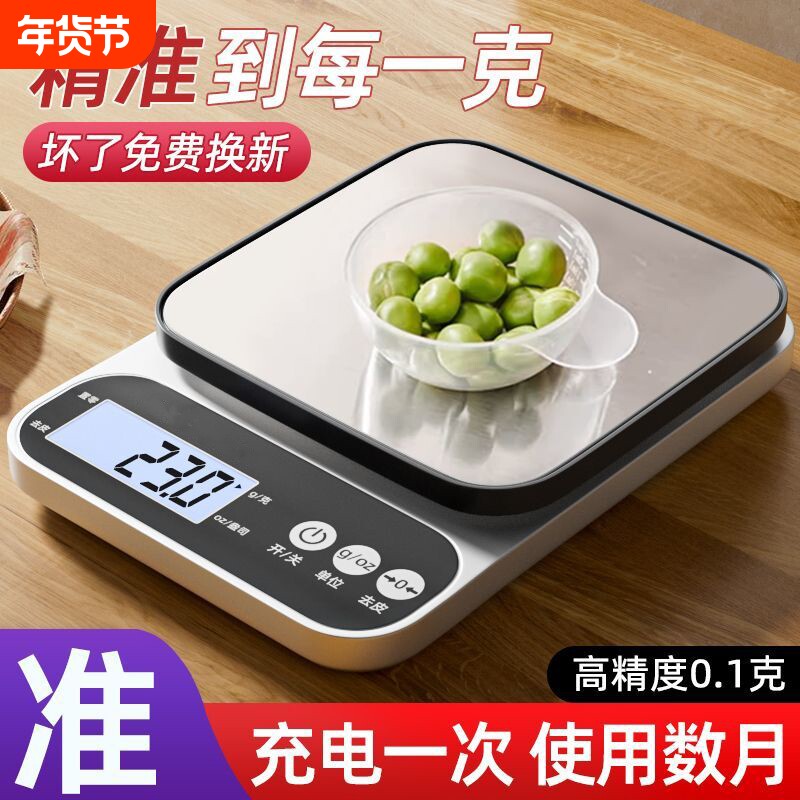 小型克称电子秤厨房秤高精度烘焙精准家用商用食物秤2025新款称重