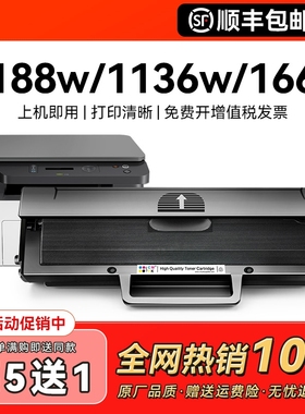 适用惠普1188w硒鼓1136W 1188nw 1188pnw 1188a打印机Laser MFP 1008a 1008w一体机HP166A W1660A墨盒CMYK