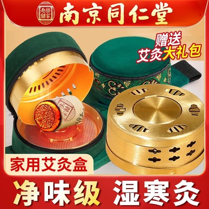 无烟艾灸盒随身灸家用纯铜艾炙器具大全艾草柱艾灸罐熏肚子热敷包