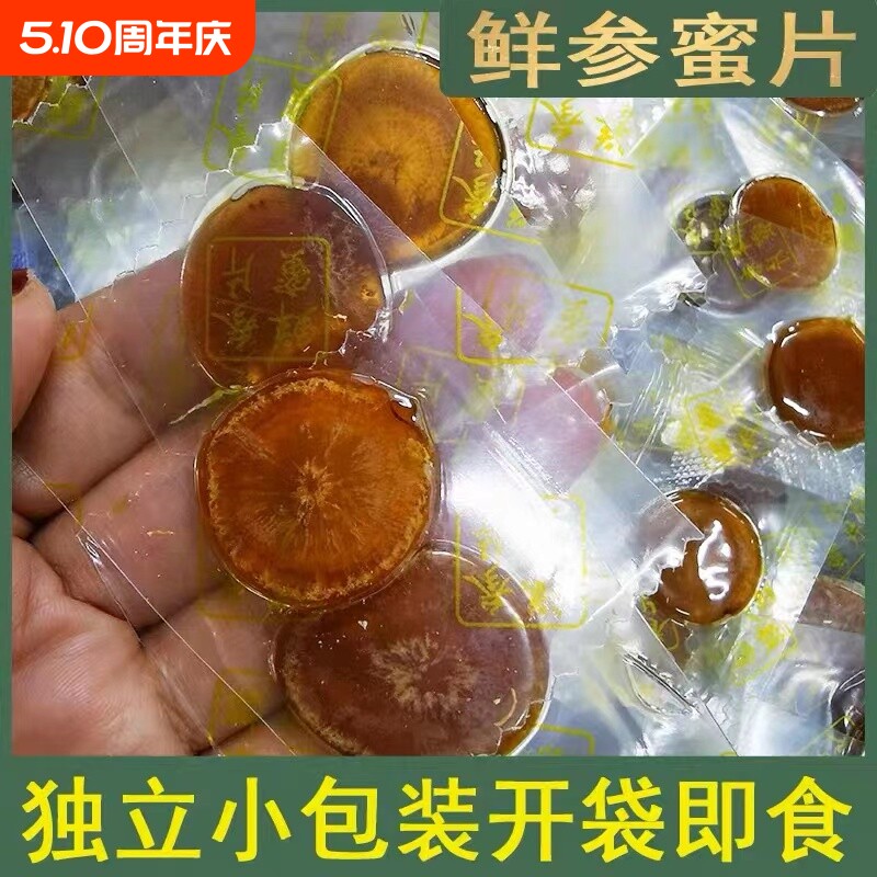 人参蜜片5年即食人参片蜂蜜泡制蜜饯鲜参养生便携零食真空包装