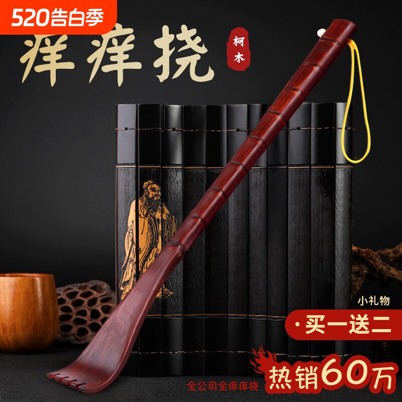 抓痒耙子挠背神器不求人背部痒痒挠多功能网红痒痒抓背高端老头乐