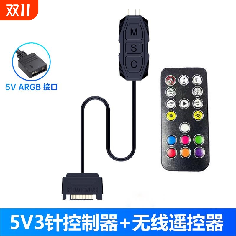 5v3机箱风扇超频三ARGB控制器