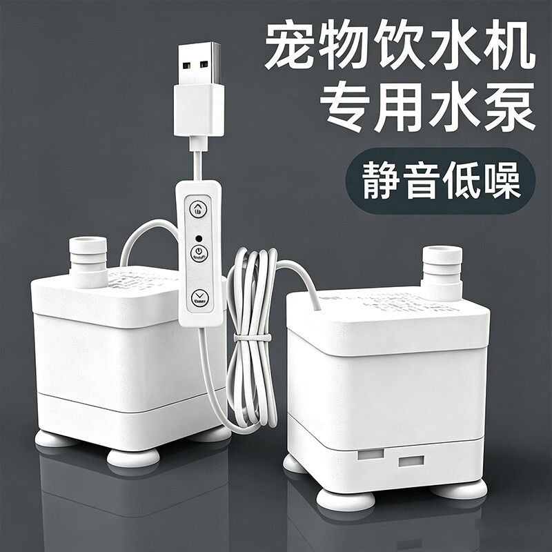 USB小水泵家用超静音迷你小型微型潜水泵假山喷泉循环增压抽水泵