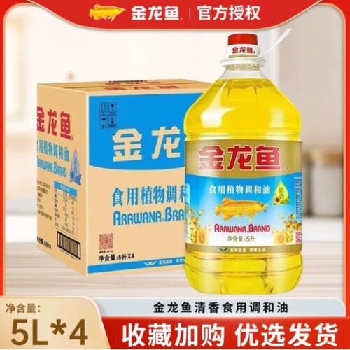 金龙鱼葵花籽食用植物调和油5L*1/4桶清香型家用厨房烹饪油葵籽油