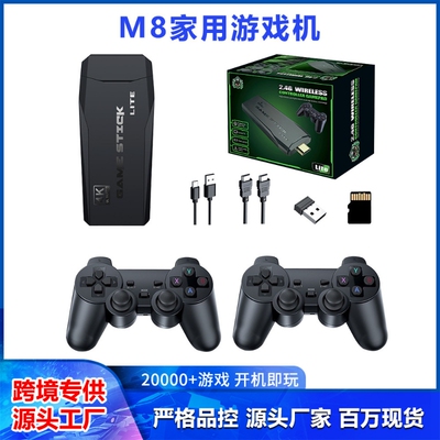 M8家用高清游戏机支持4KHDMI输出