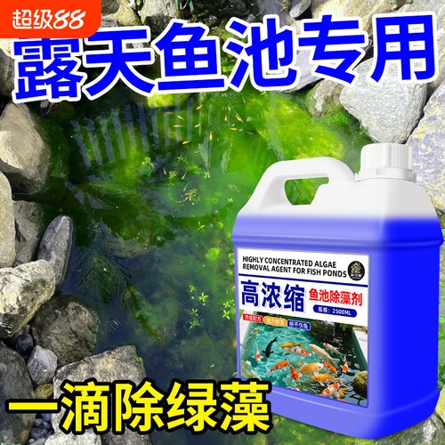 鱼缸除藻去苔剂不伤鱼