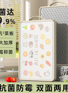 抗菌防霉家用案板厨房专用不锈钢砧板水果切菜板双面粘板菜板熟食