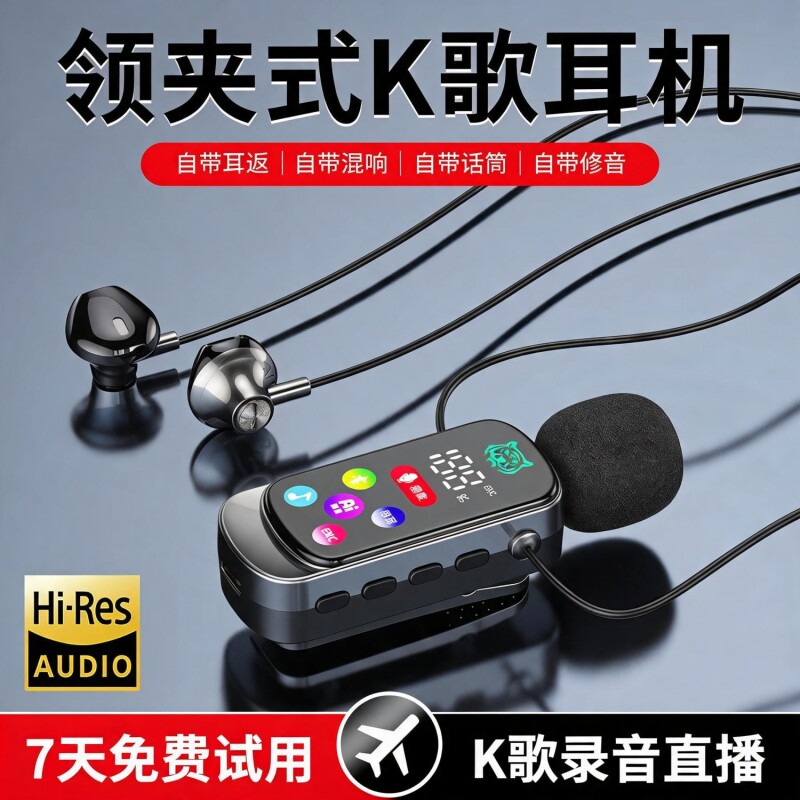 直播K歌重低音无线蓝牙耳机领夹式运动游戏降噪插卡耳返清晰通话