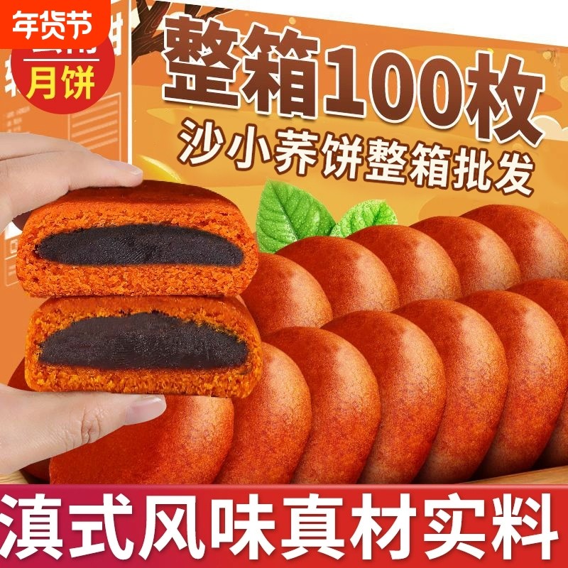 云南小荞饼豆沙荞麦粑粑蛋清饼乔饼老式传统零食早餐糕点小吃批发,零食/坚果/特产,中式糕点/新中式糕点,淘宝优惠券,粉丝福利购,淘宝优惠卷