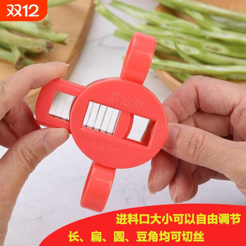 【5000+人付款】9刀片豆角切丝