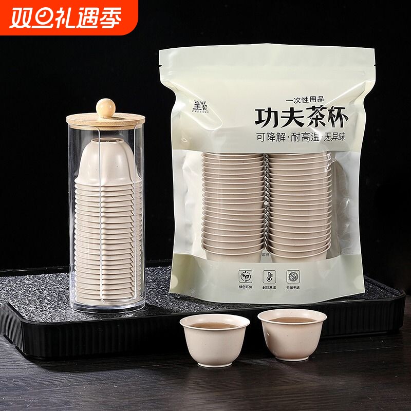 户外一次性功夫茶杯稻壳材质盖碗小杯高档旅行一人茶具小号品茗杯