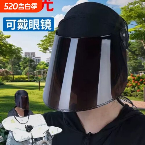 骑车面罩防晒吹不翻防晒帽遮阳帽女2025骑电动车防风眼镜全脸防护