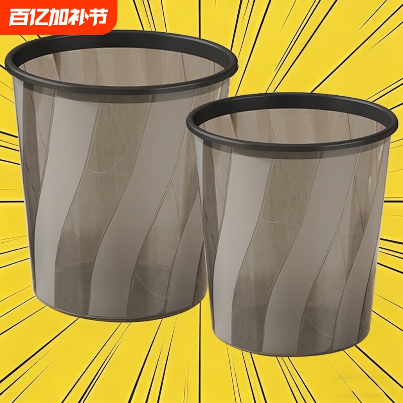 垃圾桶家用轻奢透明卧室卫生间简约办公室客厅大容量纸篓大号浴室