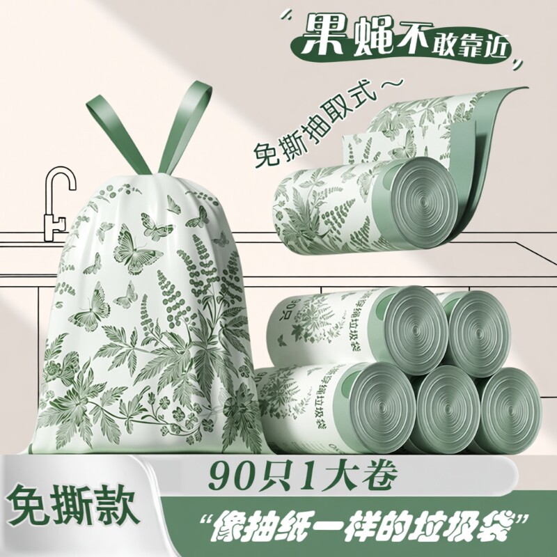 免撕艾草香味垃圾袋家用加厚手提式抽绳防蚊虫厨房加大塑料袋特厚