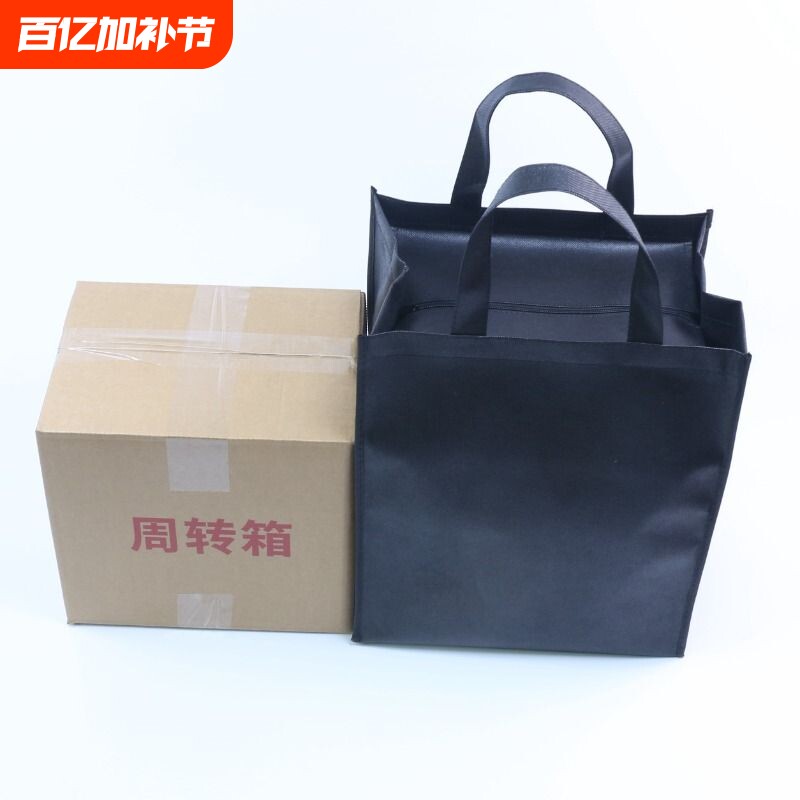 白酒礼品袋拉链手提袋无纺布手提袋环保袋包装袋子手拎袋空白兜子