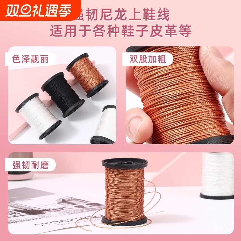 尼龙线修鞋补鞋上鞋线纳鞋底缝纫线编织线强拉力加粗钓鱼线风筝线