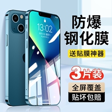 适用苹果13钢化膜iphone15手机膜14promax全屏11新款12xsmax高清x防摔xr贴膜8plus7/6全包边minipor手机屏