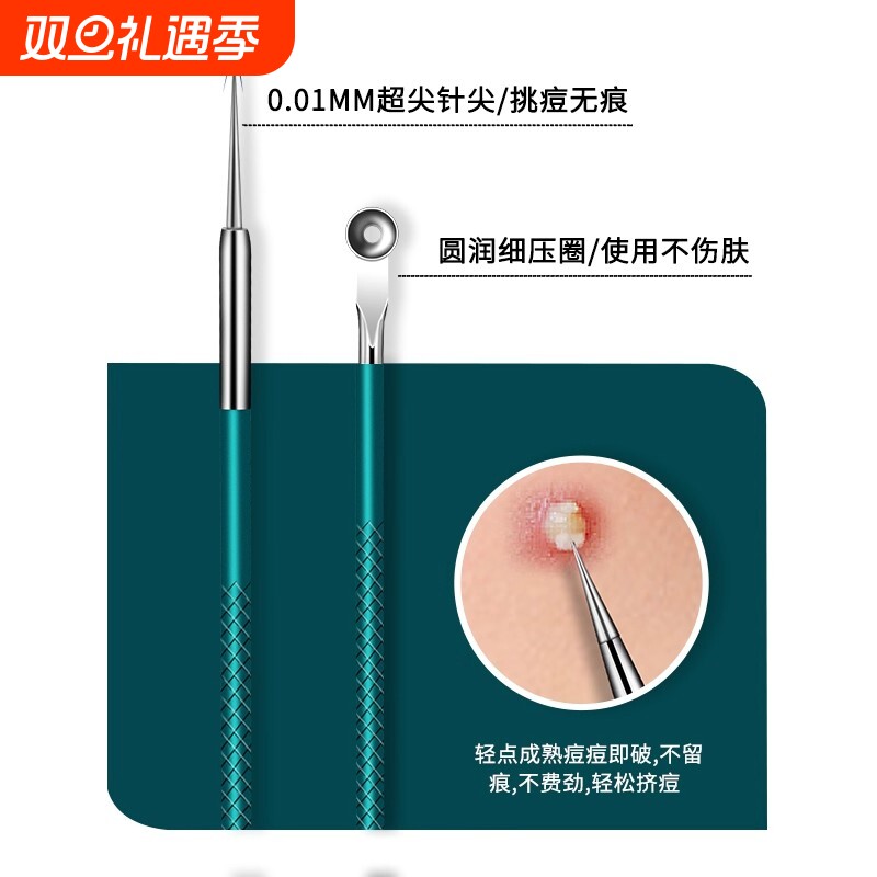 新款粉刺针刮闭口针细胞夹黑头超细挤痘痘工具套装美容院专用镊子