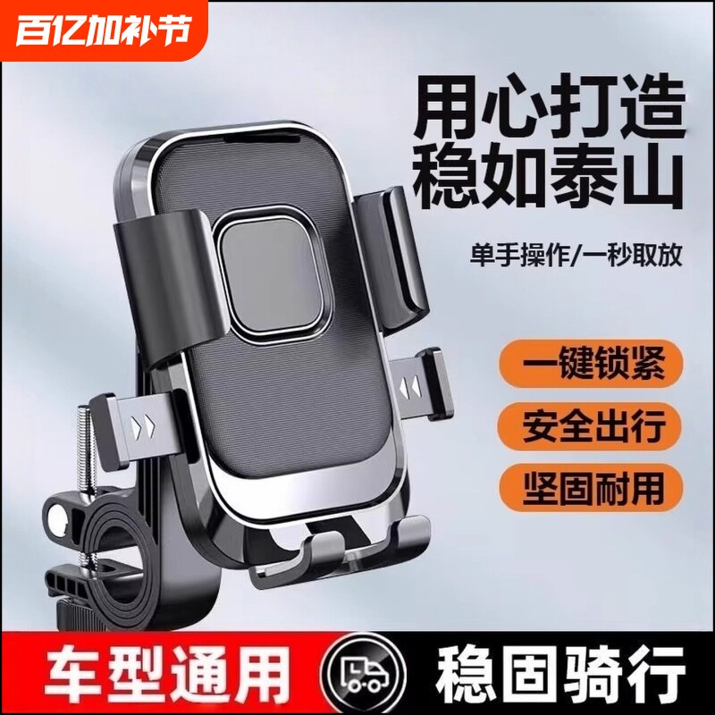 电动车固定手机架防震防抖摩托车电瓶自行车导航防震外卖骑手铝合金后视镜通用支撑架子导航架导航手机支撑架