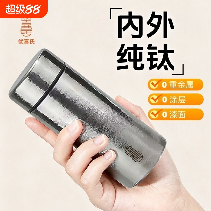 优喜氏迷你纯钛保温杯口袋杯小巧水杯子男女高端钛杯便携抑菌精致