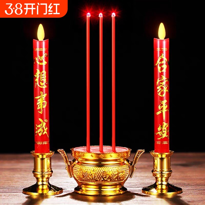 元宵节过年春节电子蜡烛灯供佛供奉插电电池仿真长明灯香炉烛台