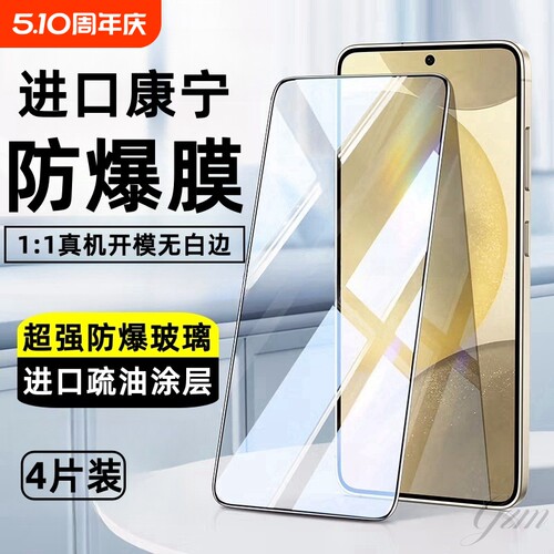 红米K70钢化膜全屏适用|百人收藏