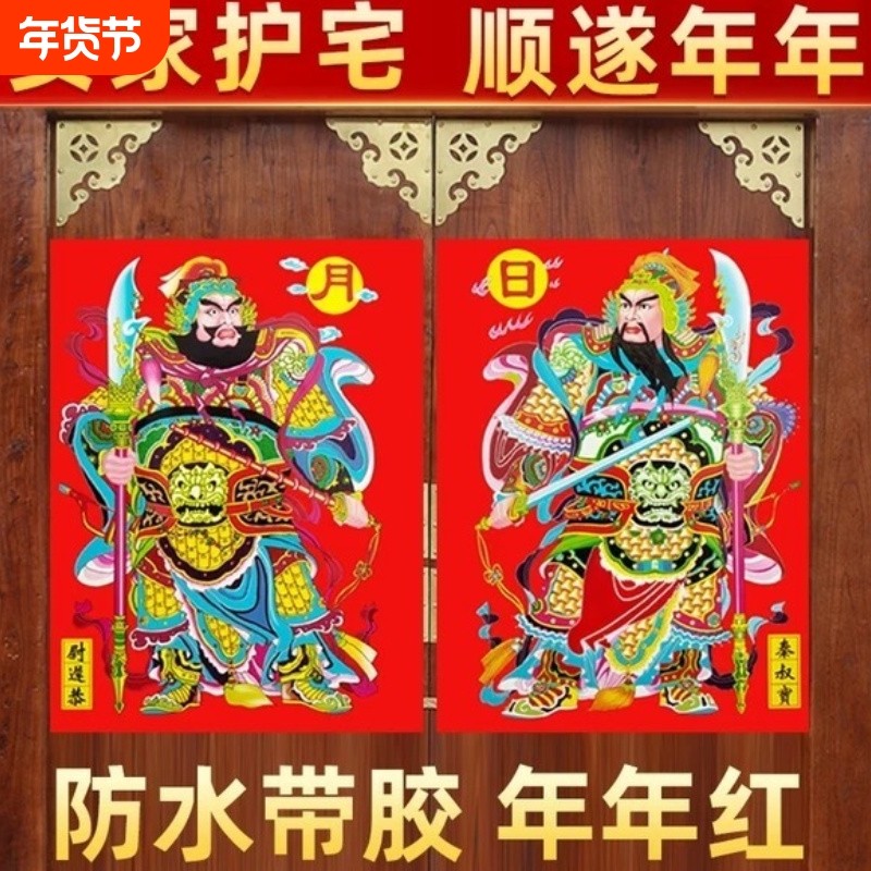 新款全背胶门神覆膜防水家用房门大门吉祥春节贴对联贴过年烫金,节庆用品/礼品,对联,淘宝优惠券,粉丝福利购,淘宝优惠卷