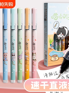 猫咪直液式速干走珠笔学生刷题笔考试专用中性笔熊猫元宇宙樱花喵呜日记卡通可爱0.5针管头水笔黑笔签字笔