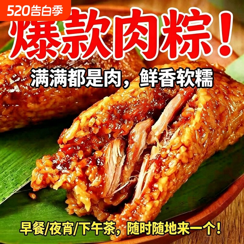 粽子肉粽五花鲜肉粽蛋黄粽子豆沙甜粽端午节送礼嘉兴特产农家手工