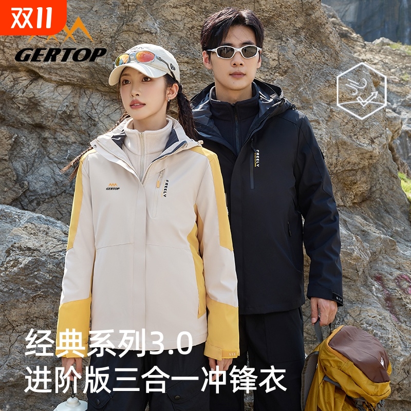 山峰三合一防风保暖冲锋衣男女