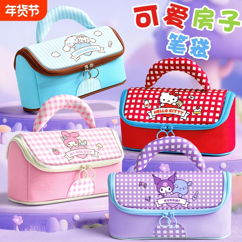三丽鸥库洛米2026超火笔袋高颜值ins风可爱铅笔盒大容量文具盒女孩款一年级小学生文具袋儿童铅笔袋女生笔盒,文具电教/文化用品/商务用品,笔袋,淘宝优惠券,粉丝福利购,淘宝优惠卷