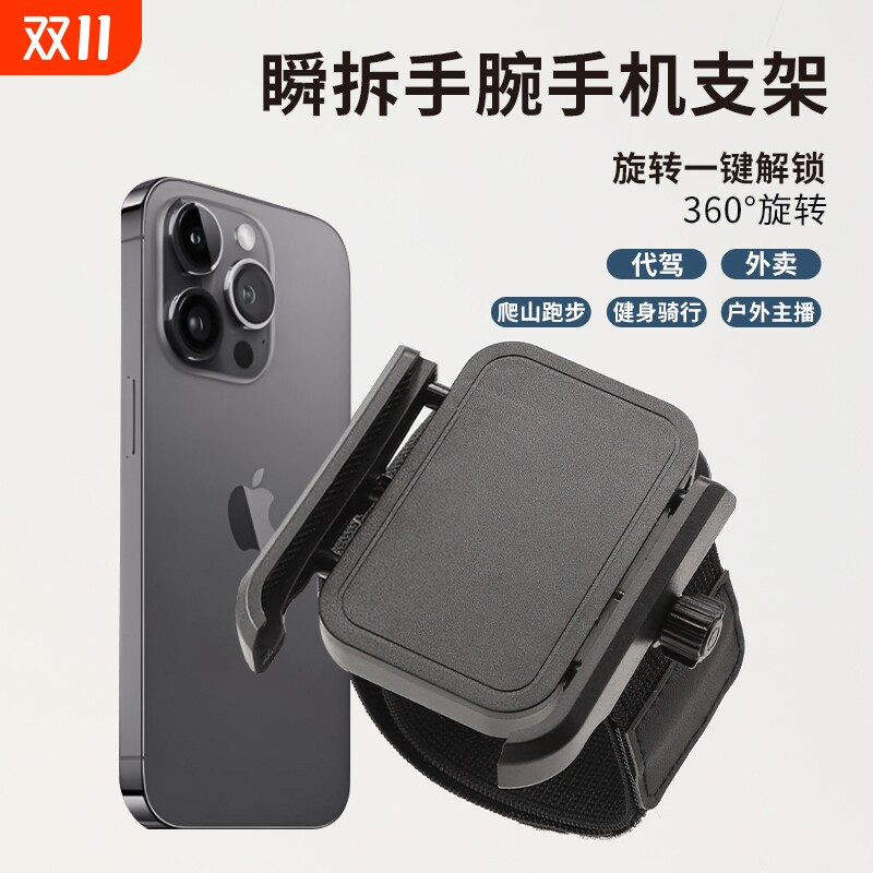 手腕手机支架手机架代驾挂手臂戴腕带绑在手机套臂包跑步外卖固定