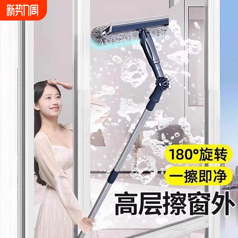 2026新款擦玻璃神器家用高层窗外专用伸缩杆双面擦窗家政清洁工具