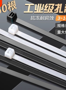自锁式尼龙扎带4*200mm扎线带500条 固定塑料捆扎带卡扣 白色