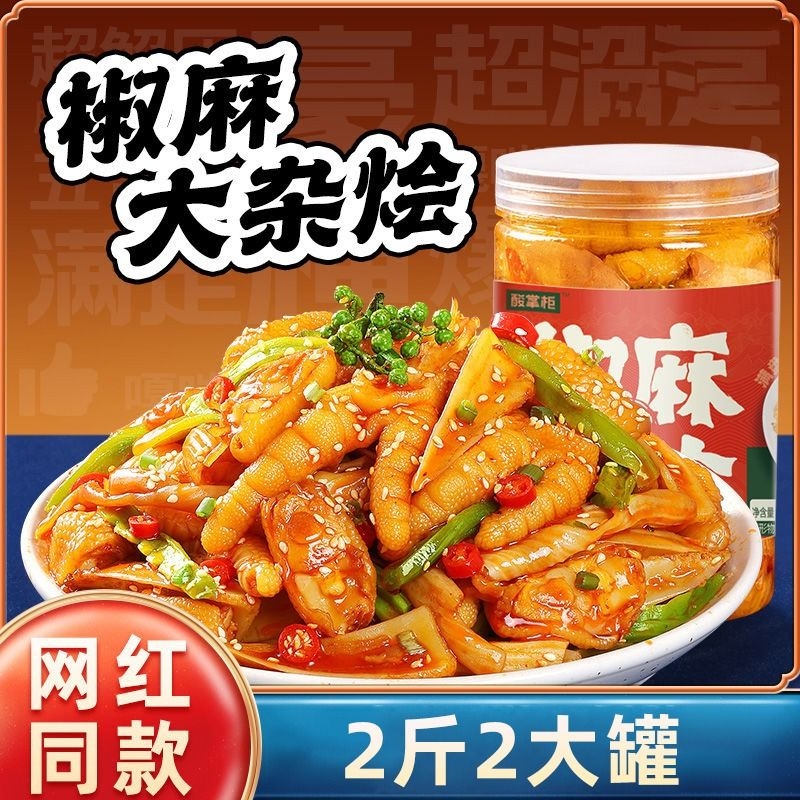 椒麻大杂烩贡菜休闲卤味坊肉熟速即食品下饭菜小零食吃货食光囤货 零食/坚果/特产 鸡肉零食 原图主图