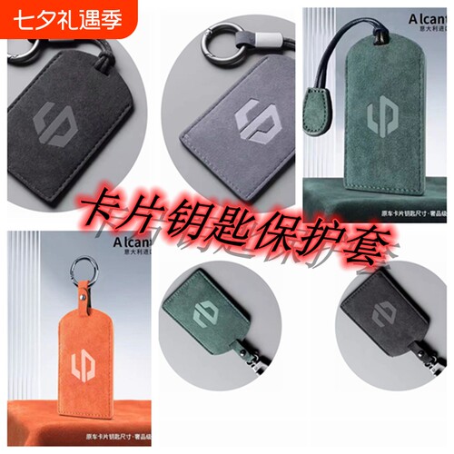 适用于零跑C10/C16汽车钥匙包