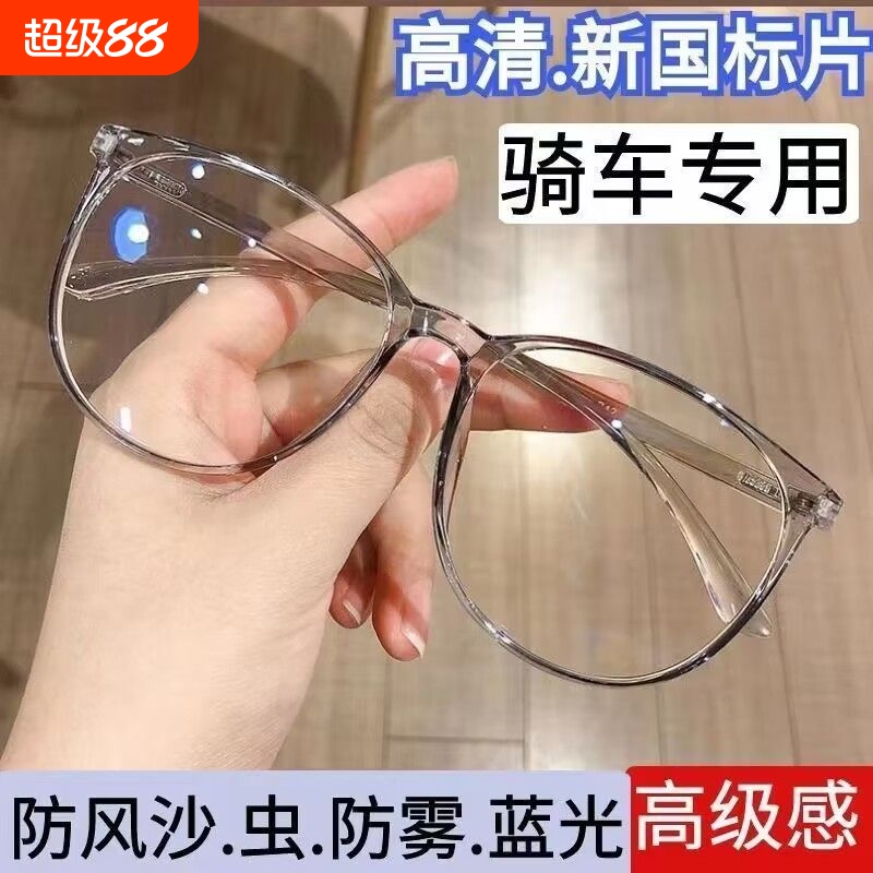 防风沙高档护目镜韩版平光镜