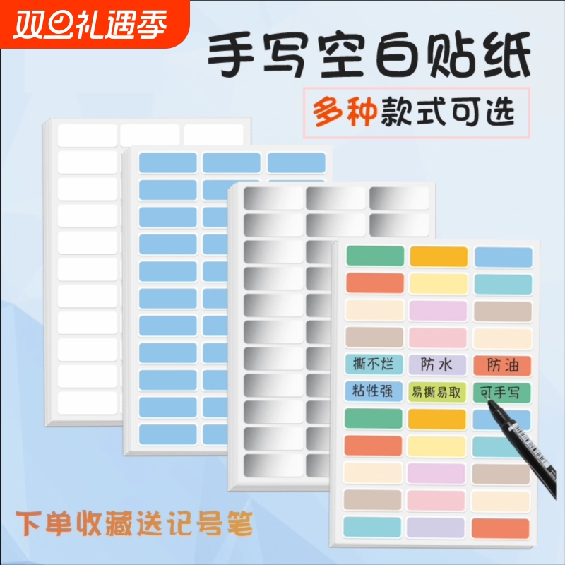 亚银标签纸印象防水贴纸