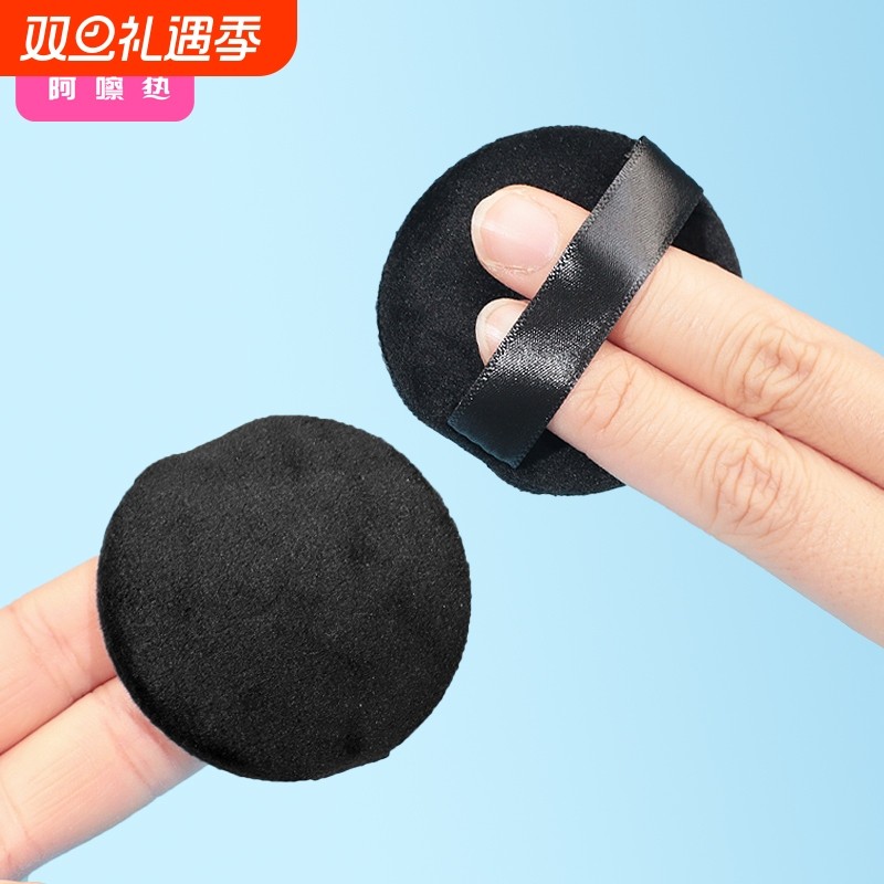 粉扑/植绒BB1sl001-黑色散粉扑蜜粉定妆扑脸部化妆工具便携