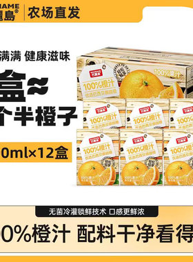巴丽岛100%橙汁200ml12 0脂肪无添加纯果汁非浓缩整箱