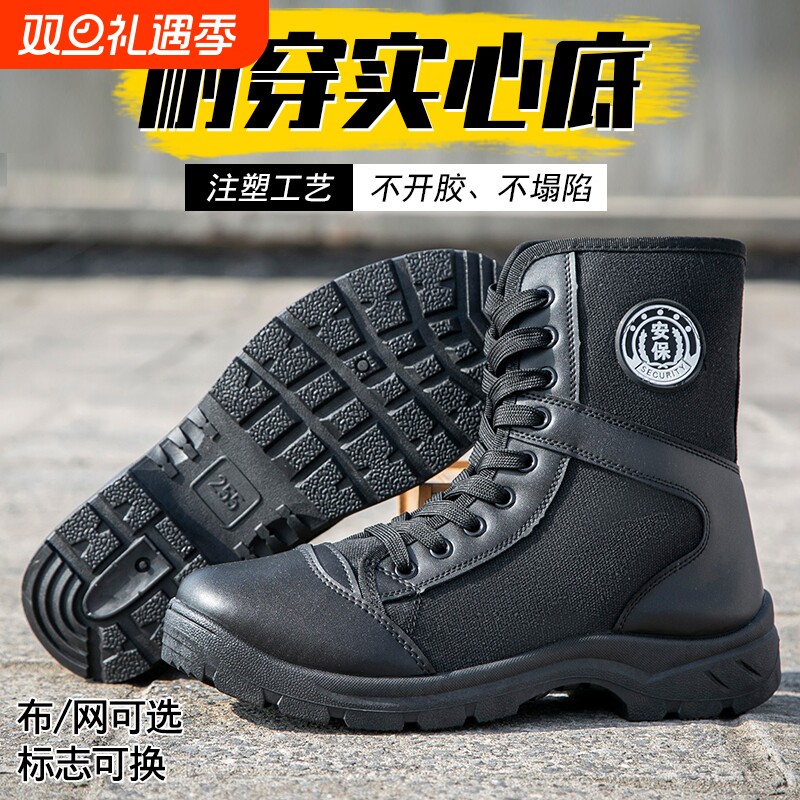 特勤靴户外靴子男女战训靴高帮帆布战术保安鞋软底安保防滑春秋