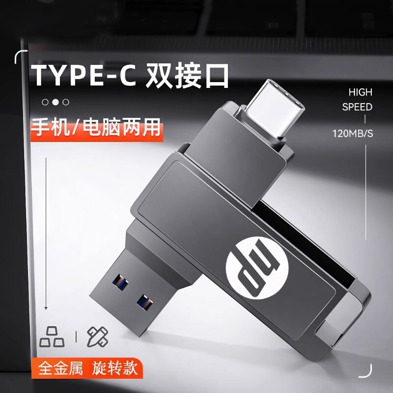 高速128g手机U盘512g大容量typec双接口电脑两用高速3.0办公优盘 - 实物图