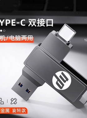 高速128g手机U盘512g大容量typec双接口电脑两用3.0办公优盘金属