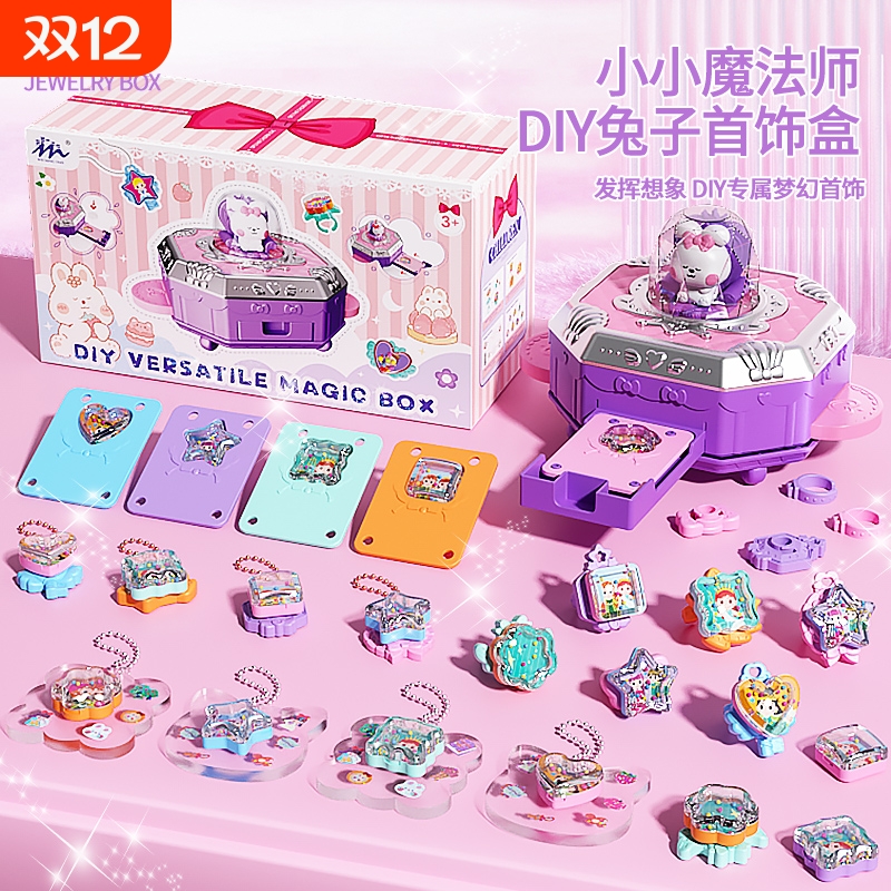 YF咕卡DIY魔法礼盒|千人回购