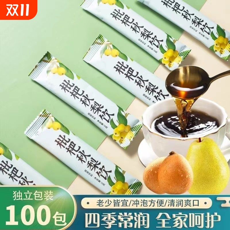 枇杷秋梨膏肺润咳止官方旗舰店正品润喉护嗓老人儿童雪梨膏纯梨膏